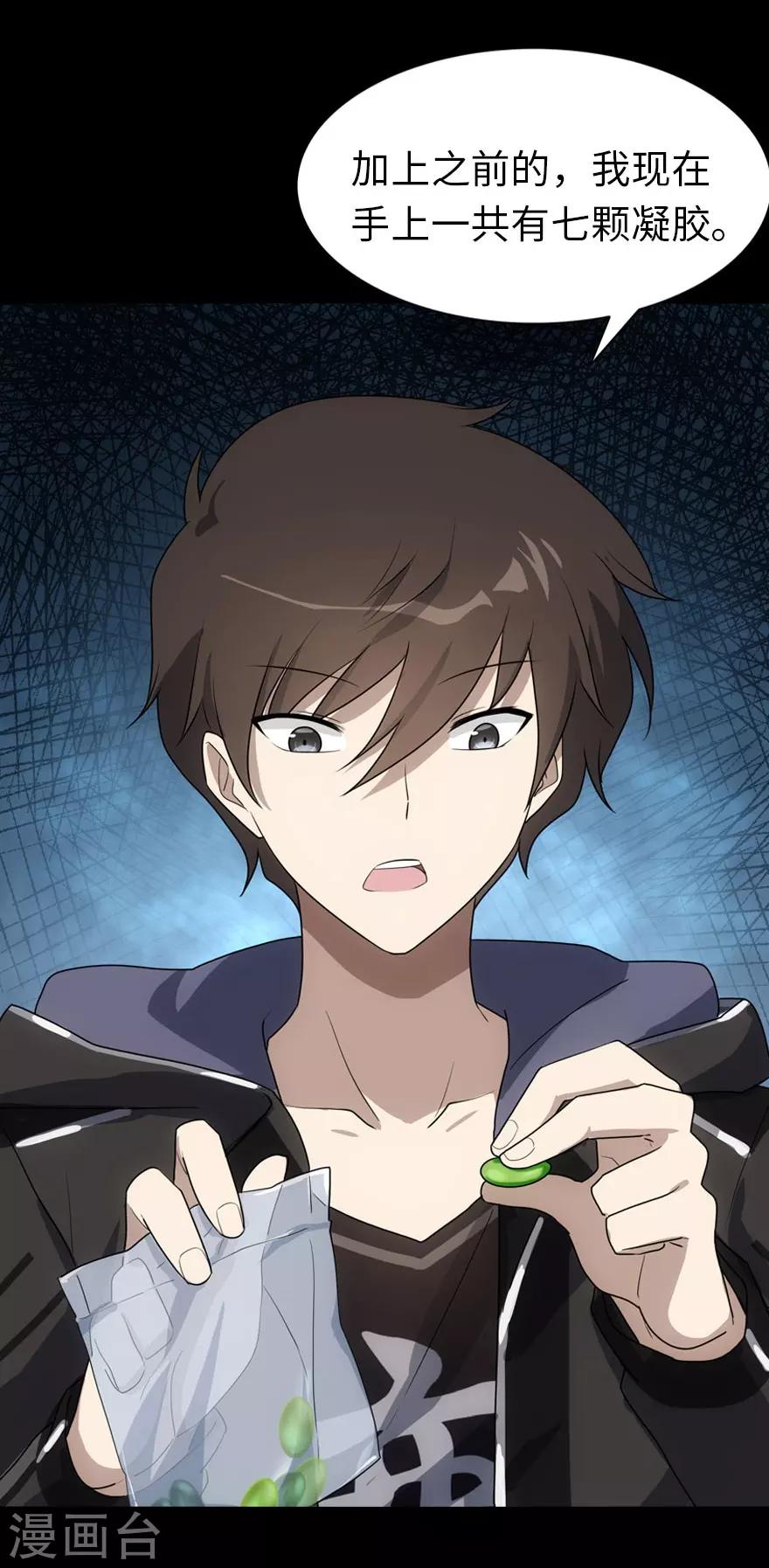 第17话24