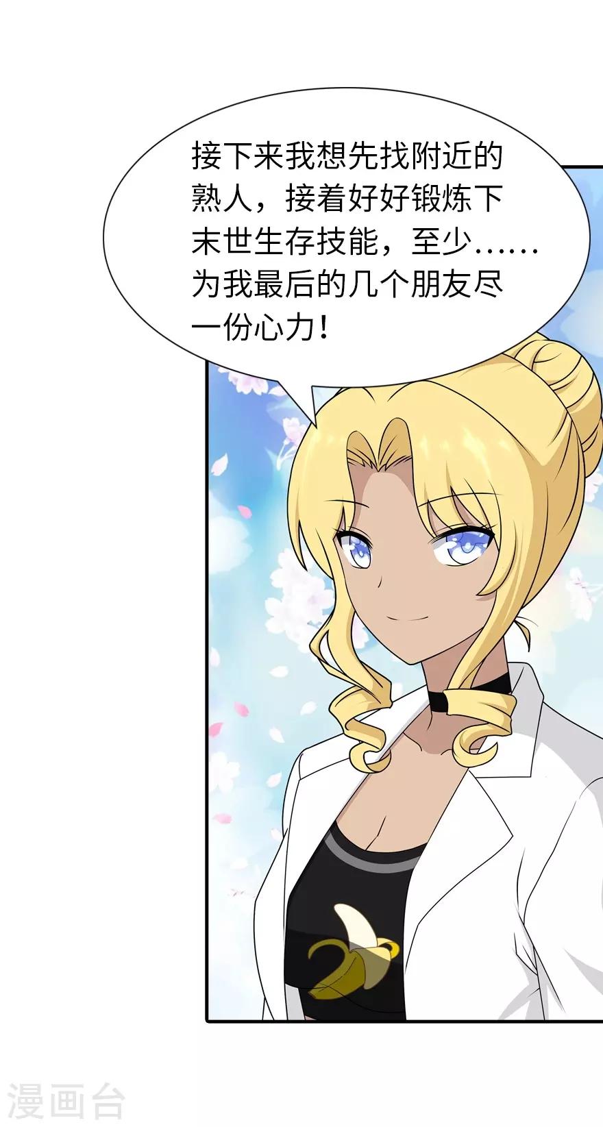 第141话41