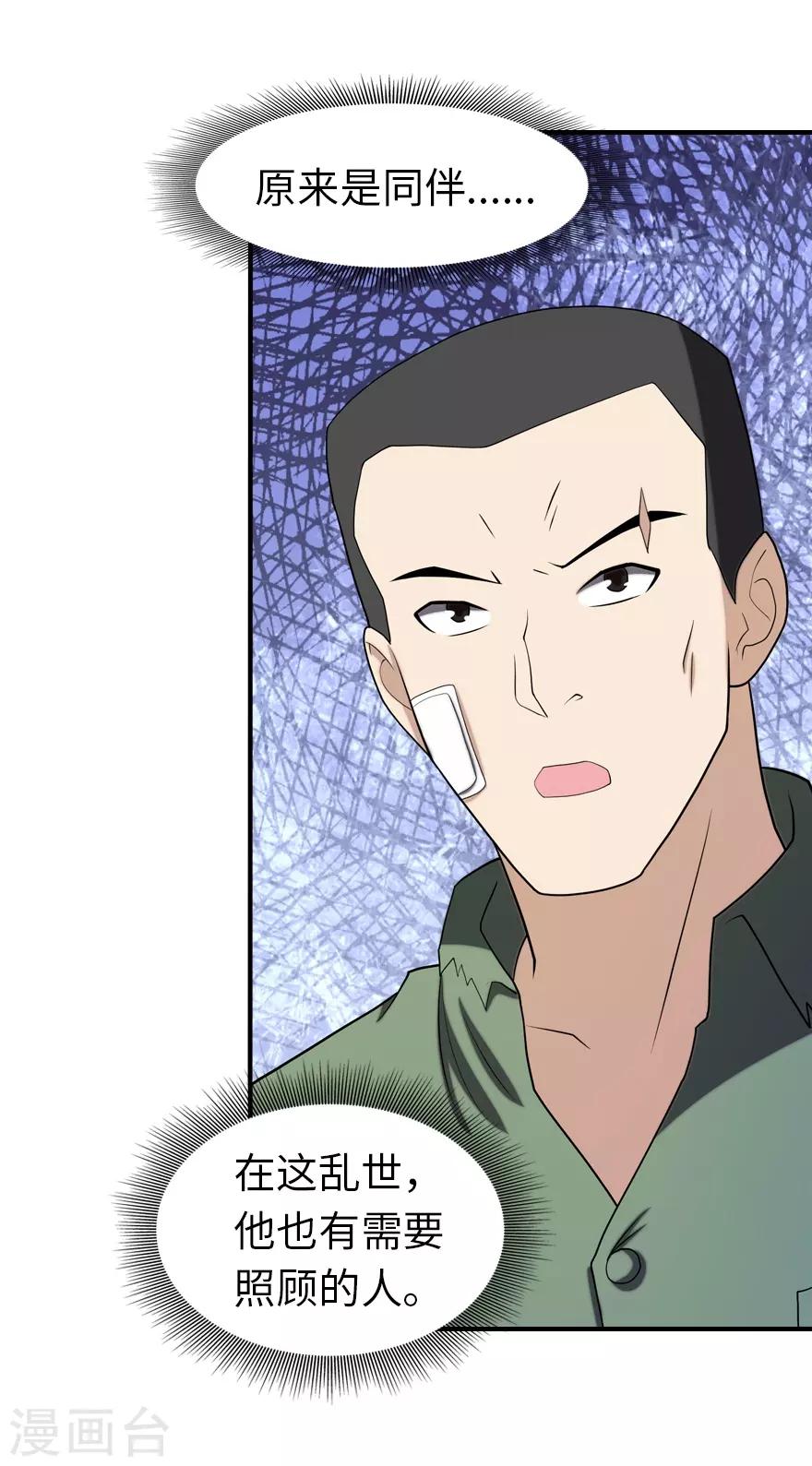 第90话12