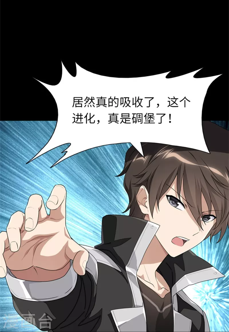 第281话27