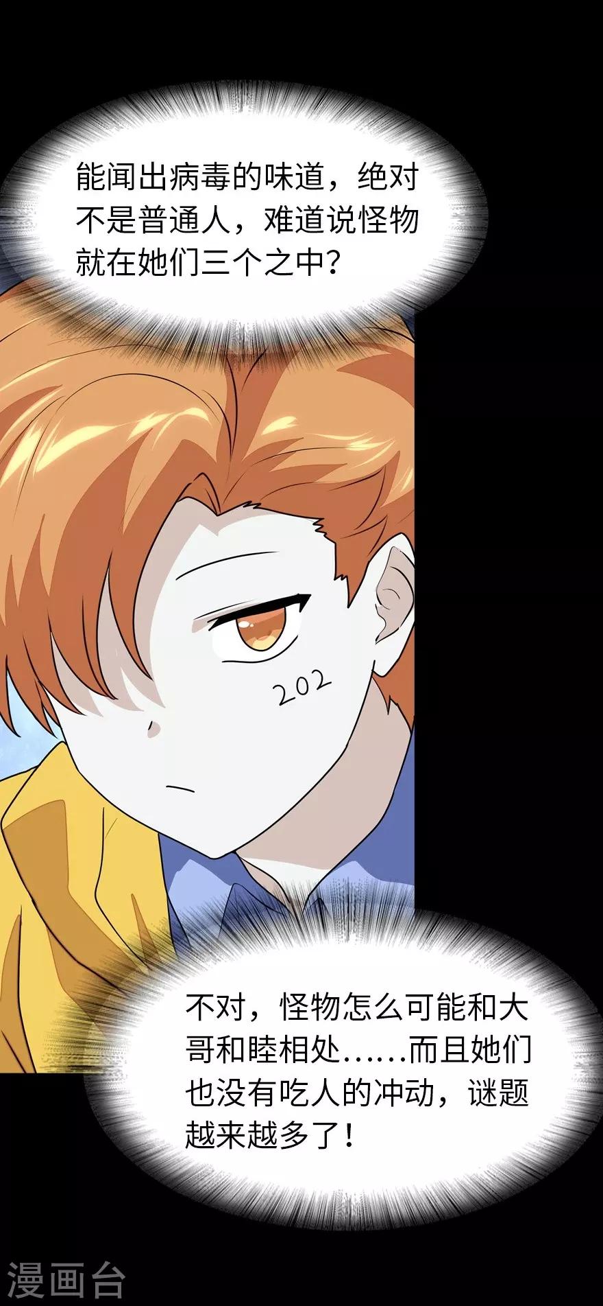 第138话22