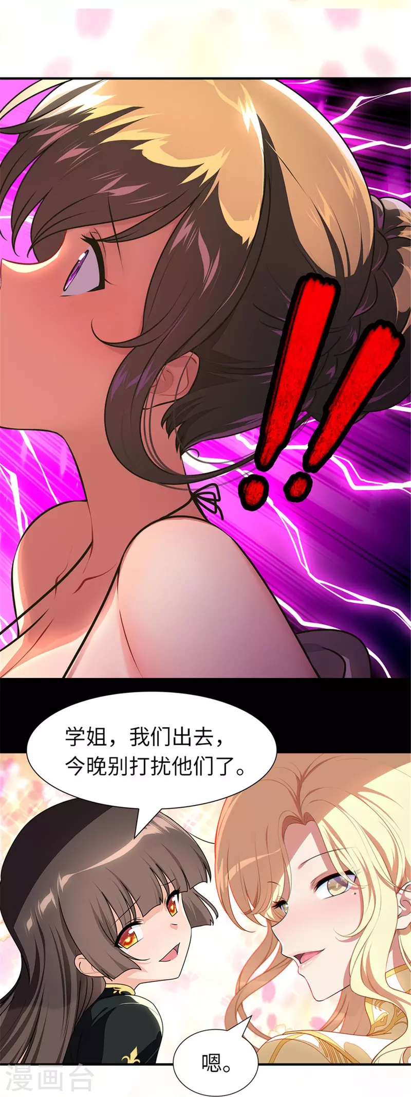 第243话22