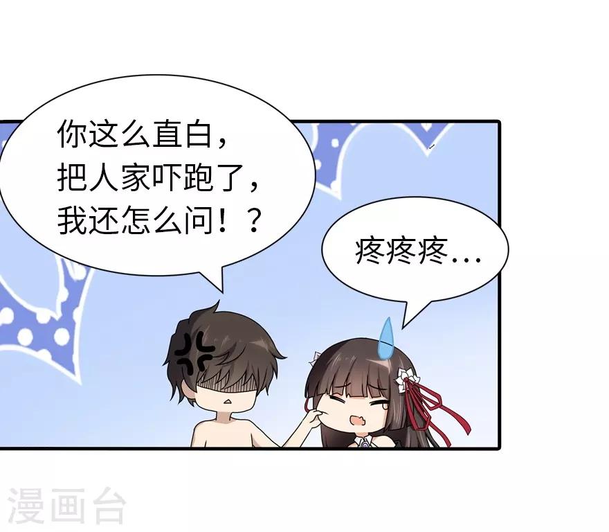第141话21