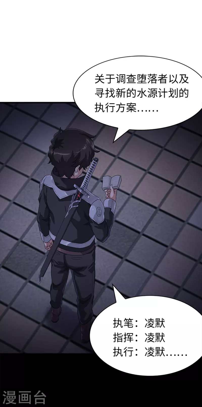 第297话25