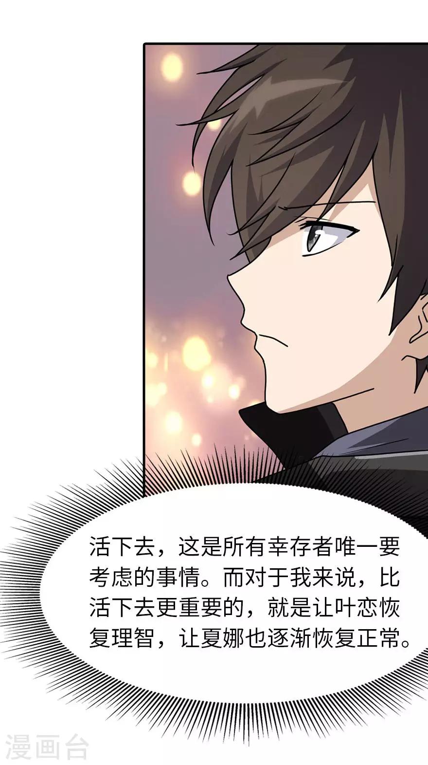 第41话38