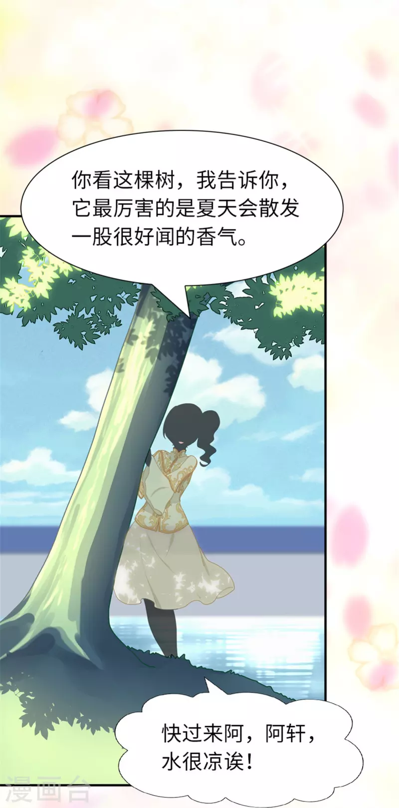 第243话32
