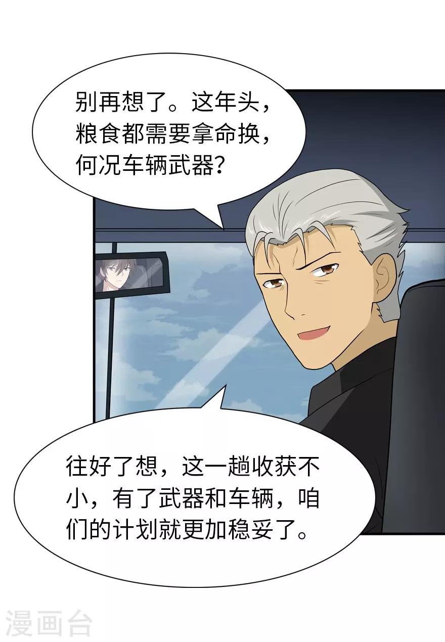 第114话12