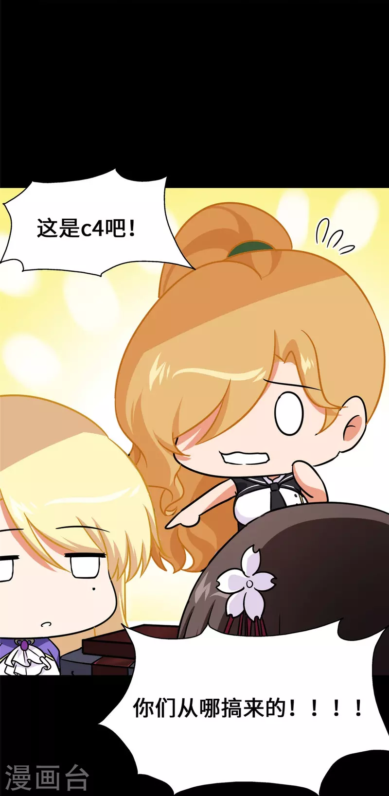 第333话8