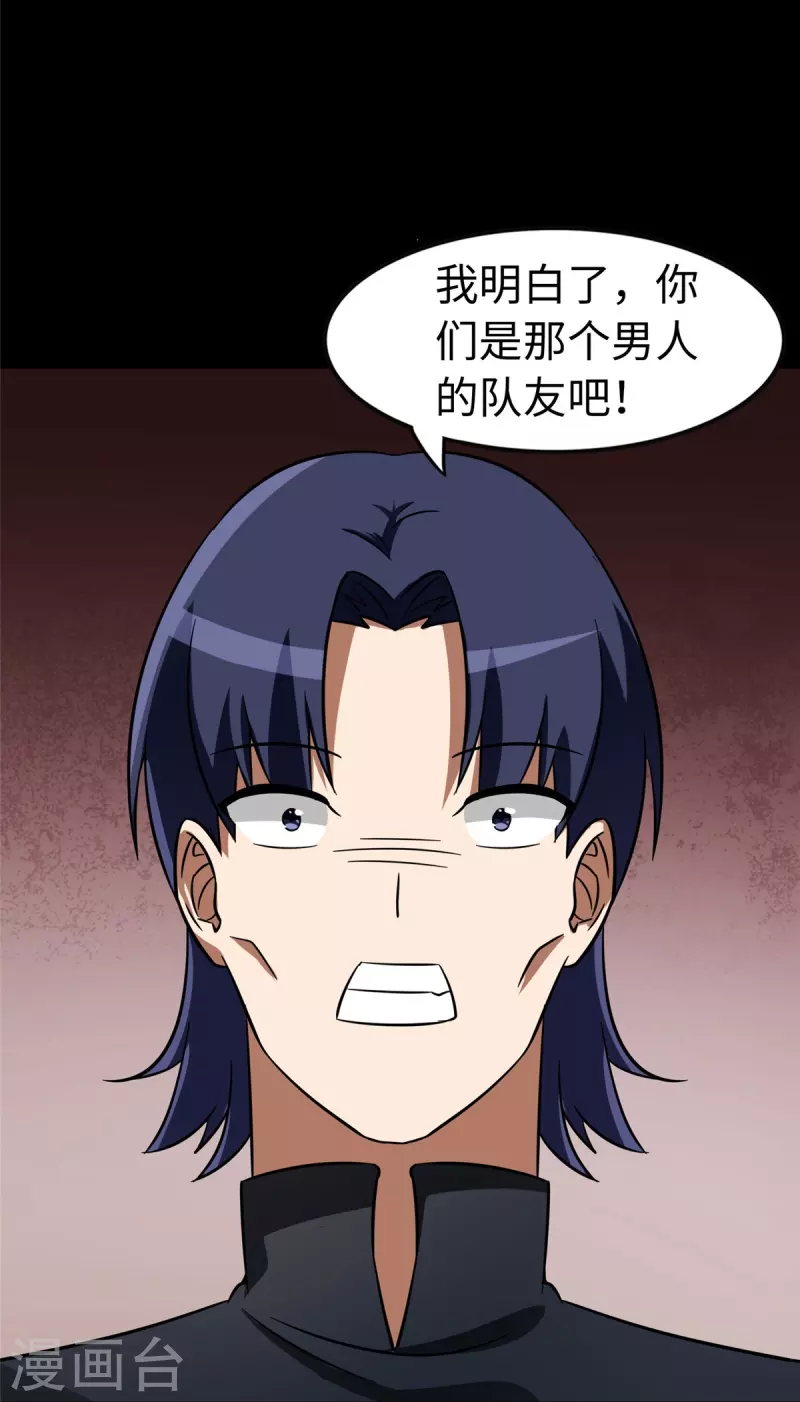 第291话31