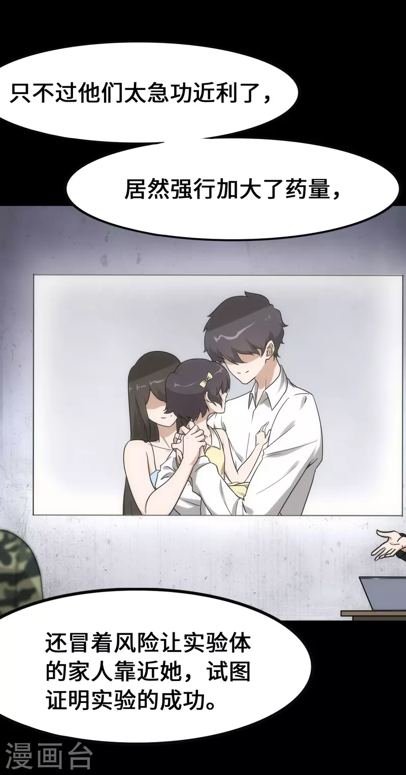 第230话13