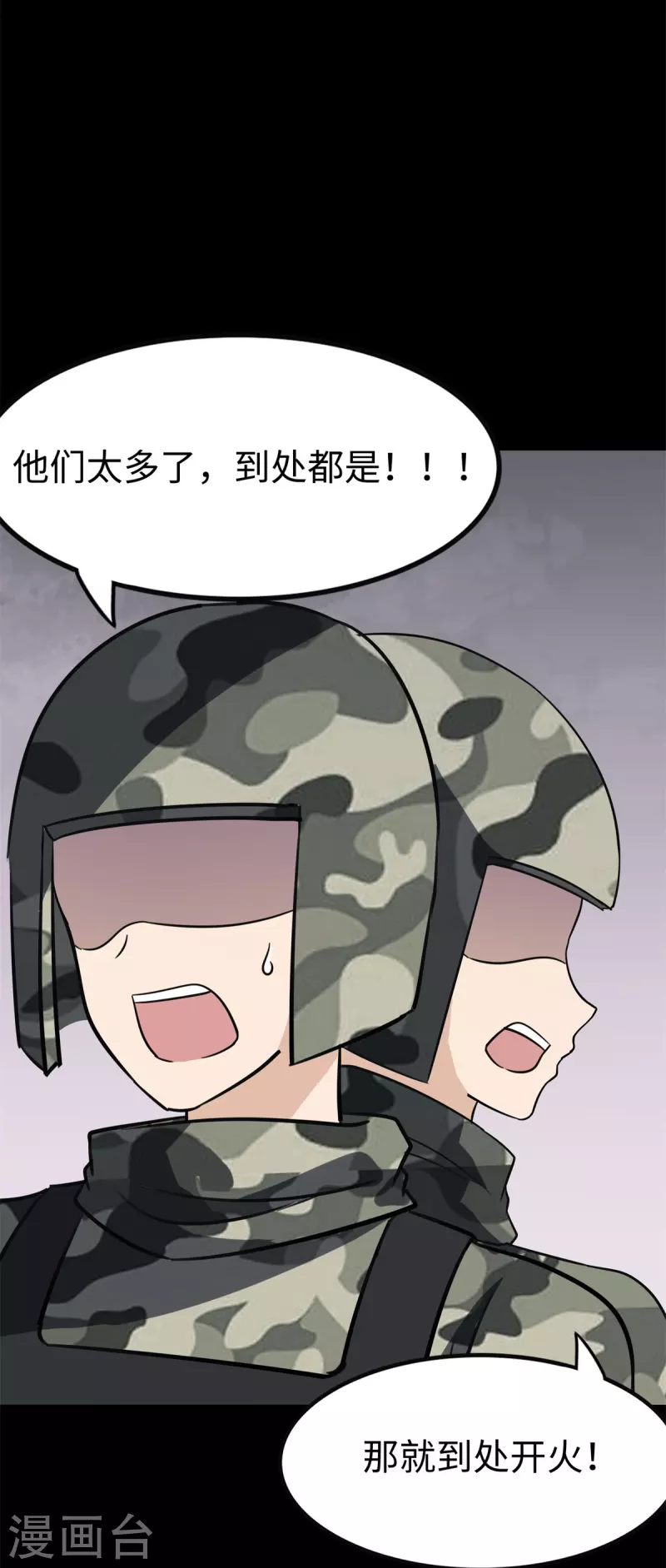 第340话56