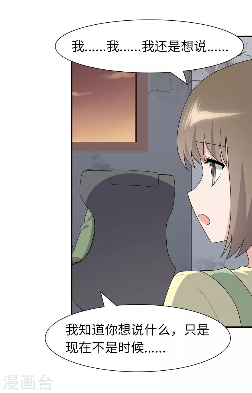 第88话10