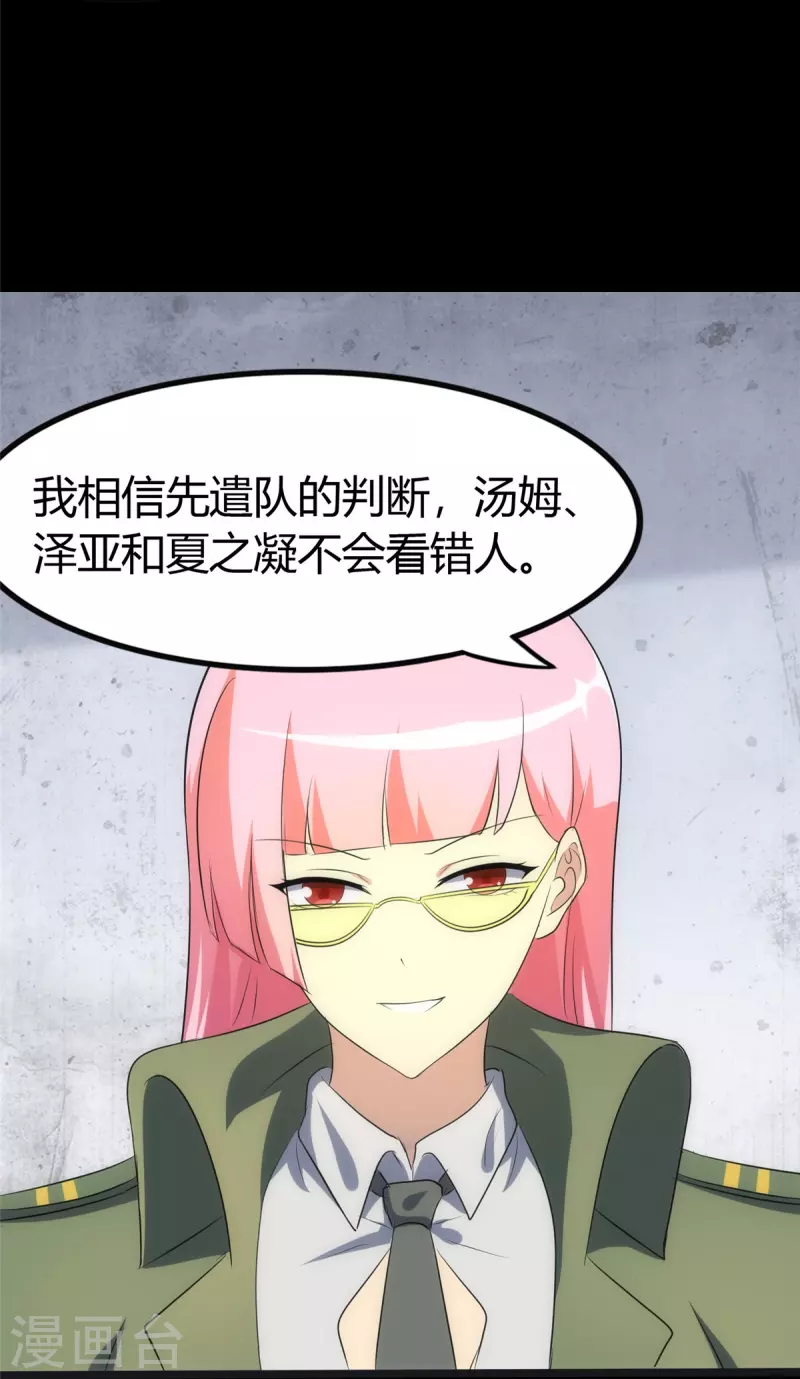 第248话16