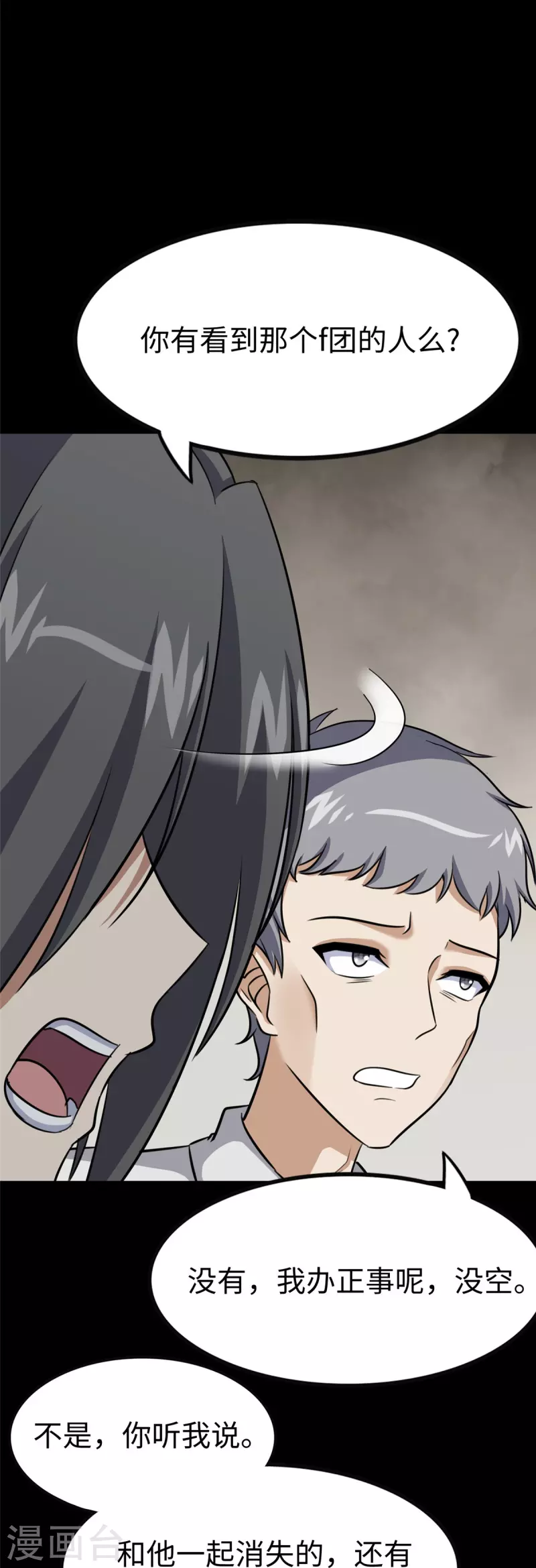 第357话40