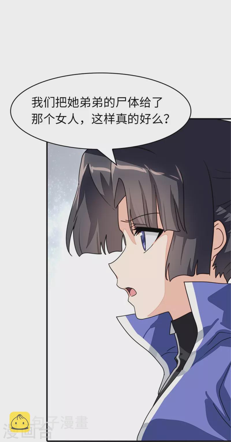 第366话12