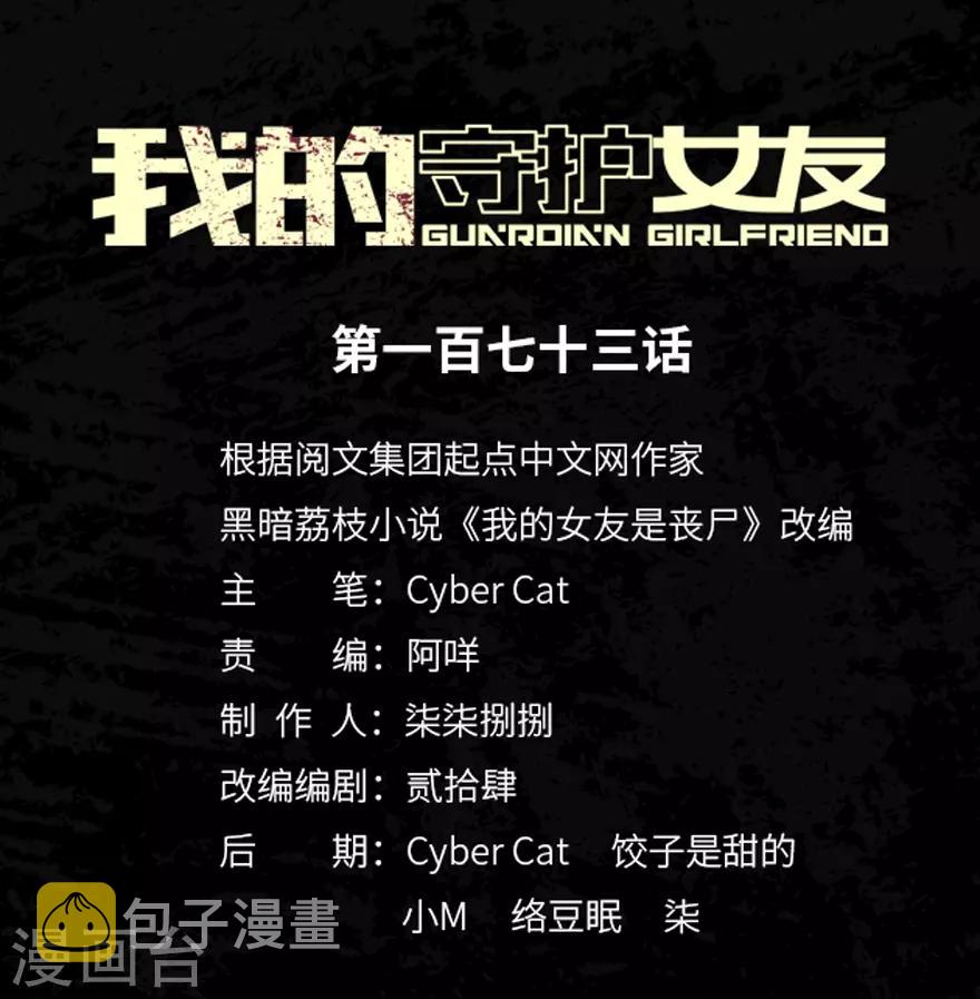 第173话0