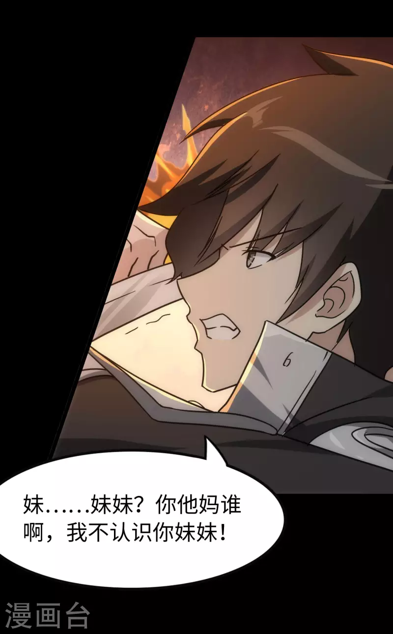 第226话34