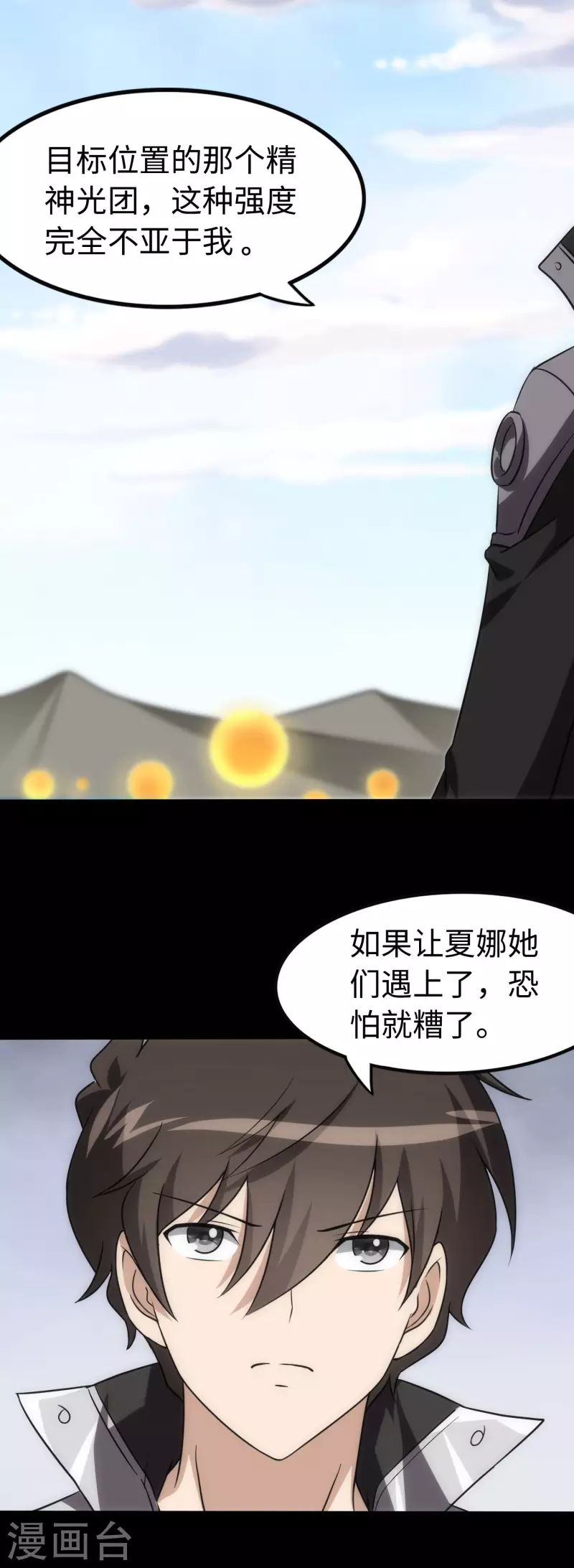 第238话18