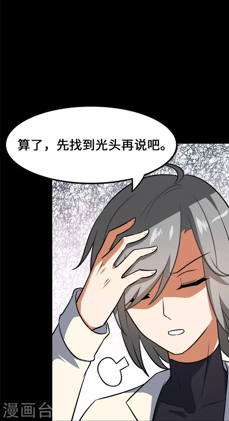 第329话14
