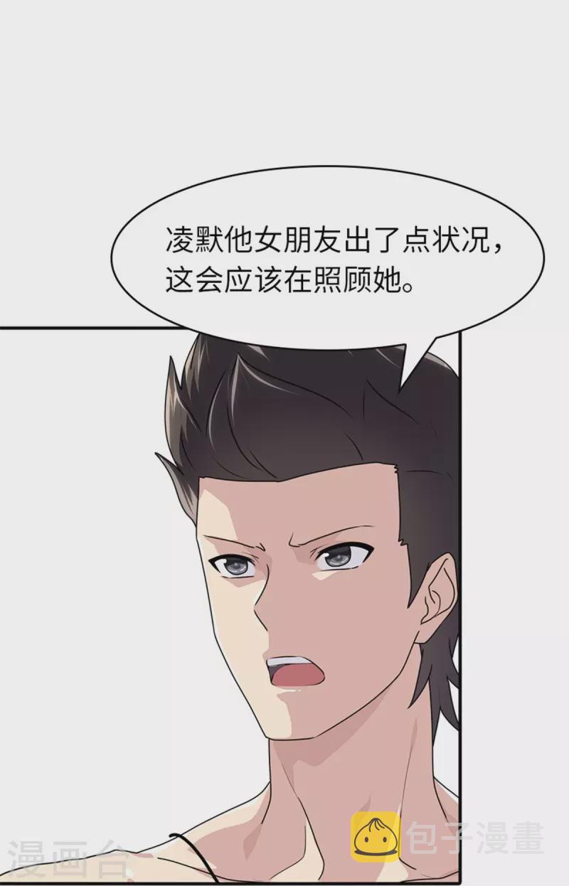 第366话9