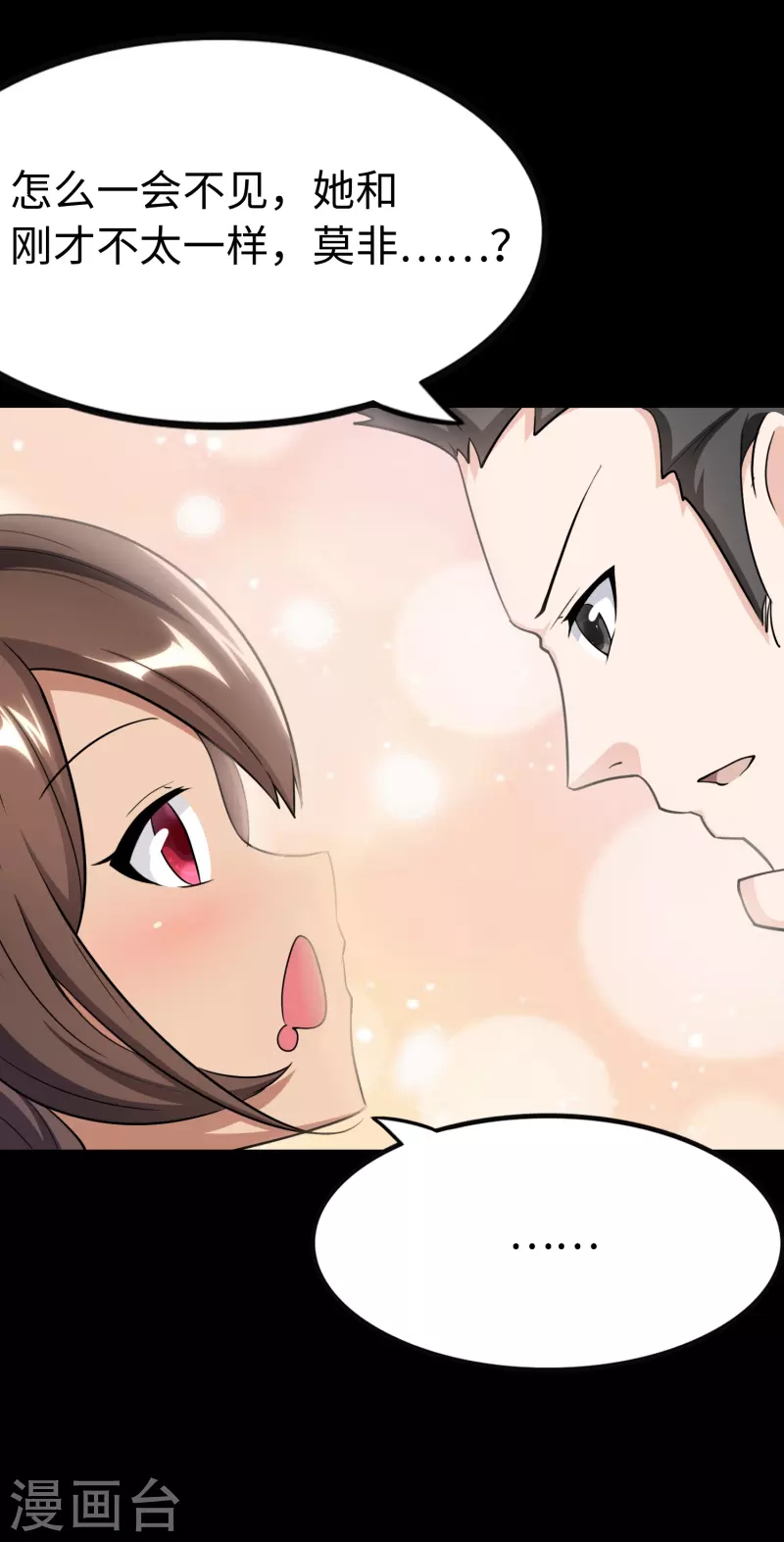 第241话3