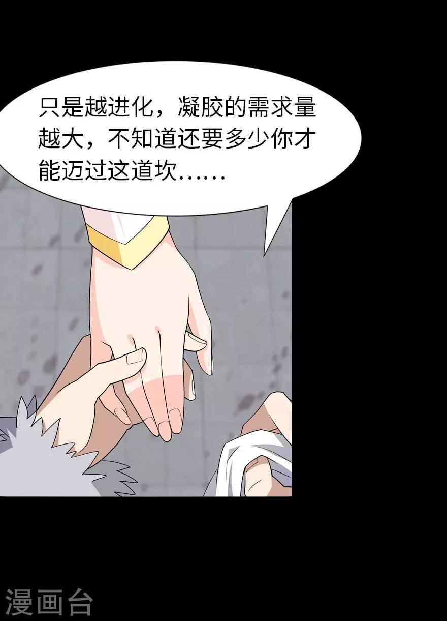 第67话18
