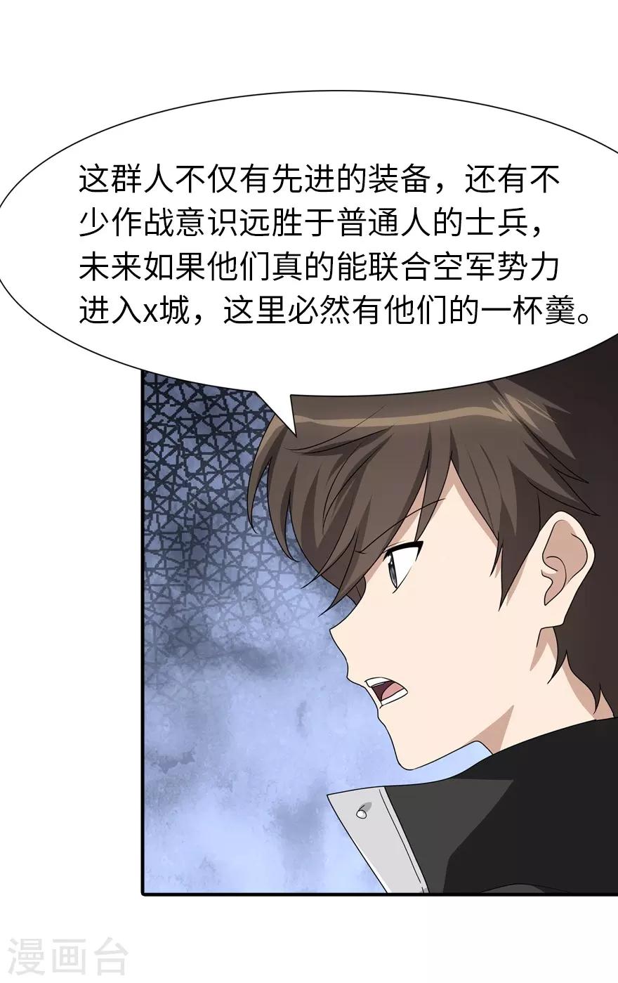 第173话33
