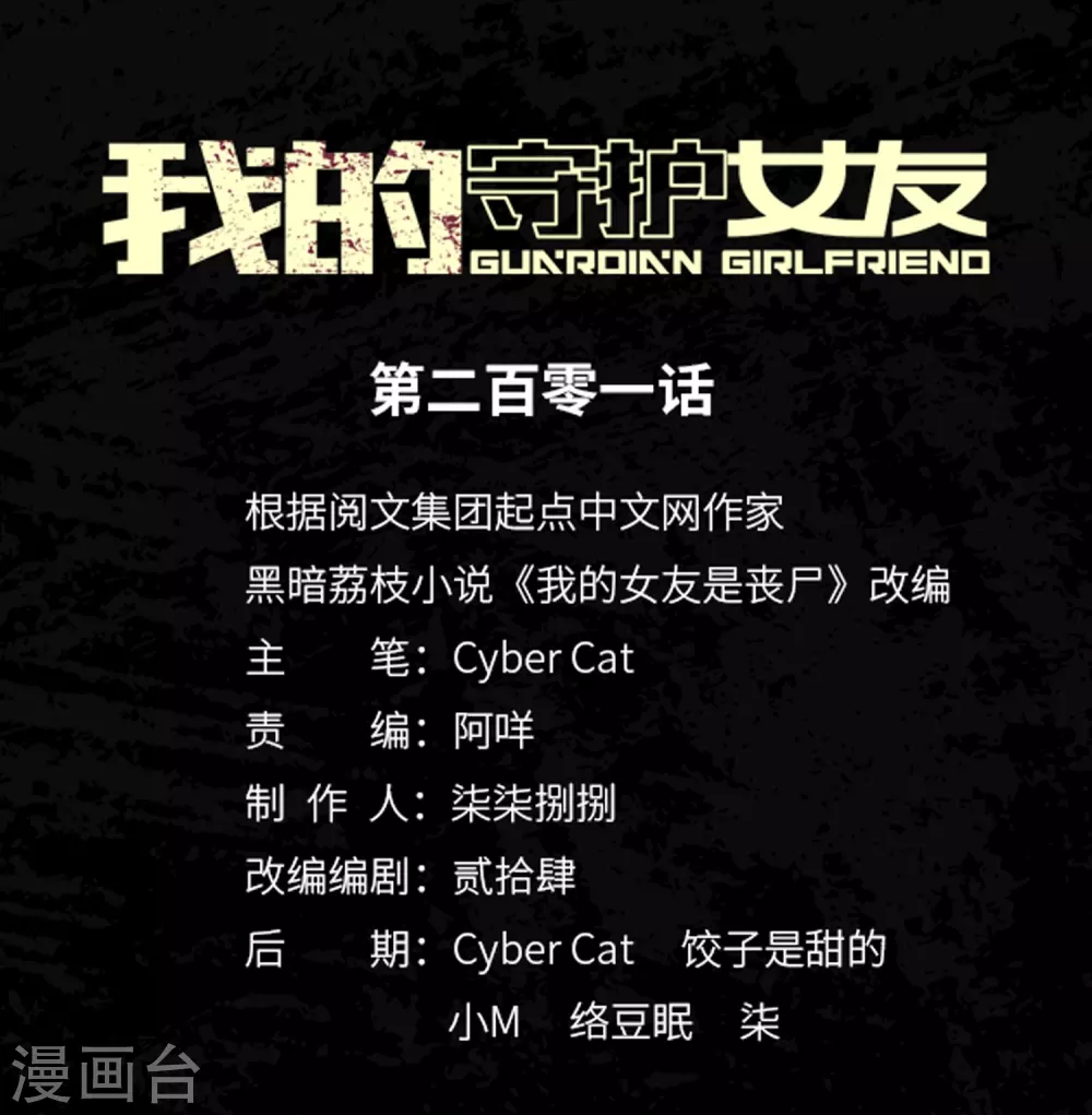 第201话0