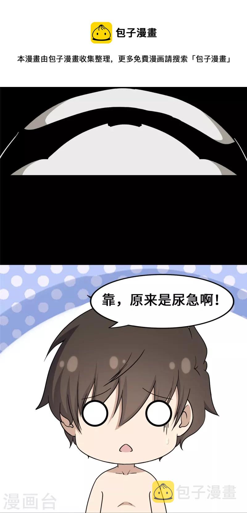第328话20