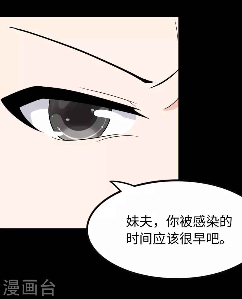 第237话33