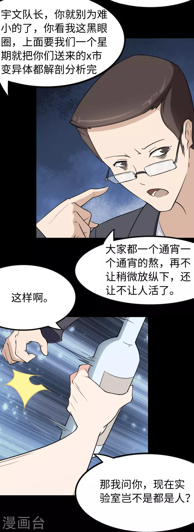 第241话28