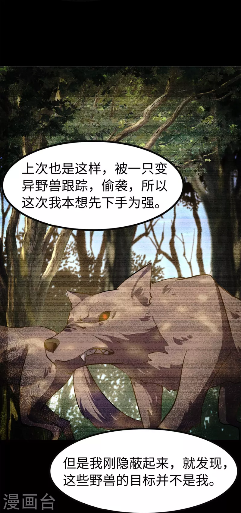 第316话44