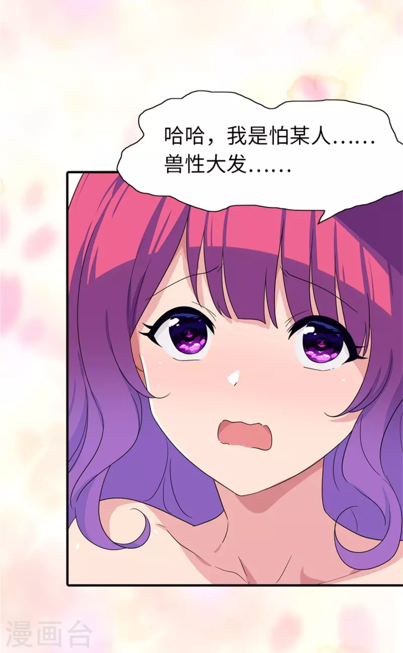 第263话23