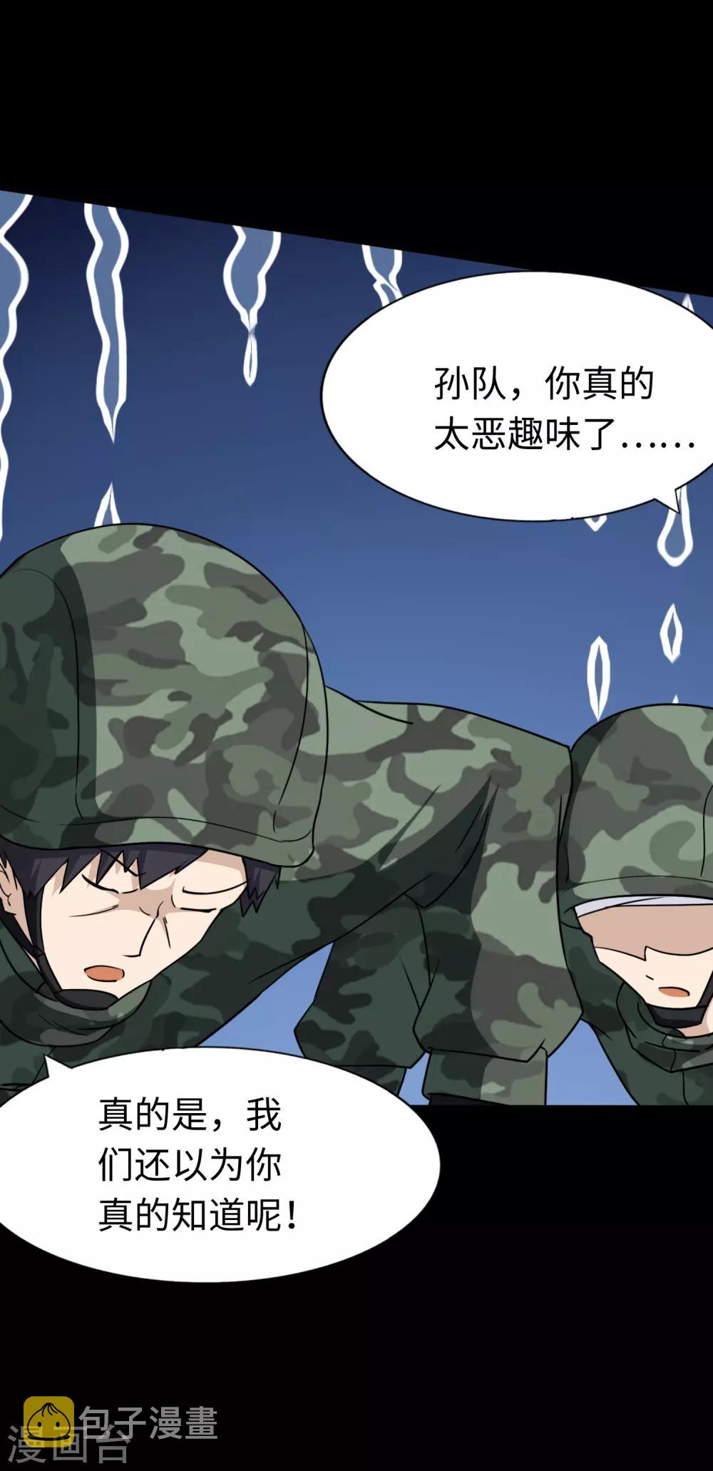 第179话18