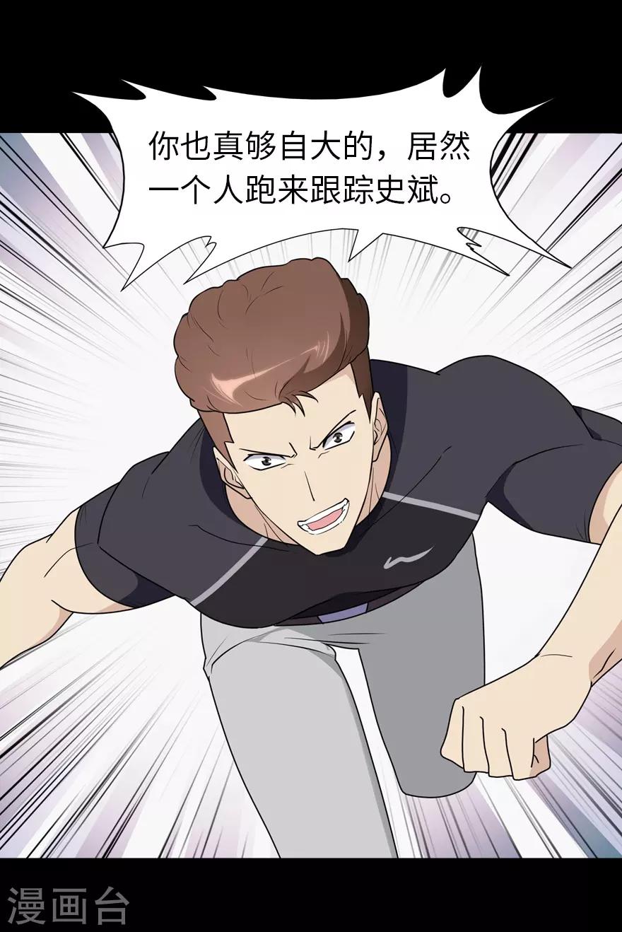 第59话4