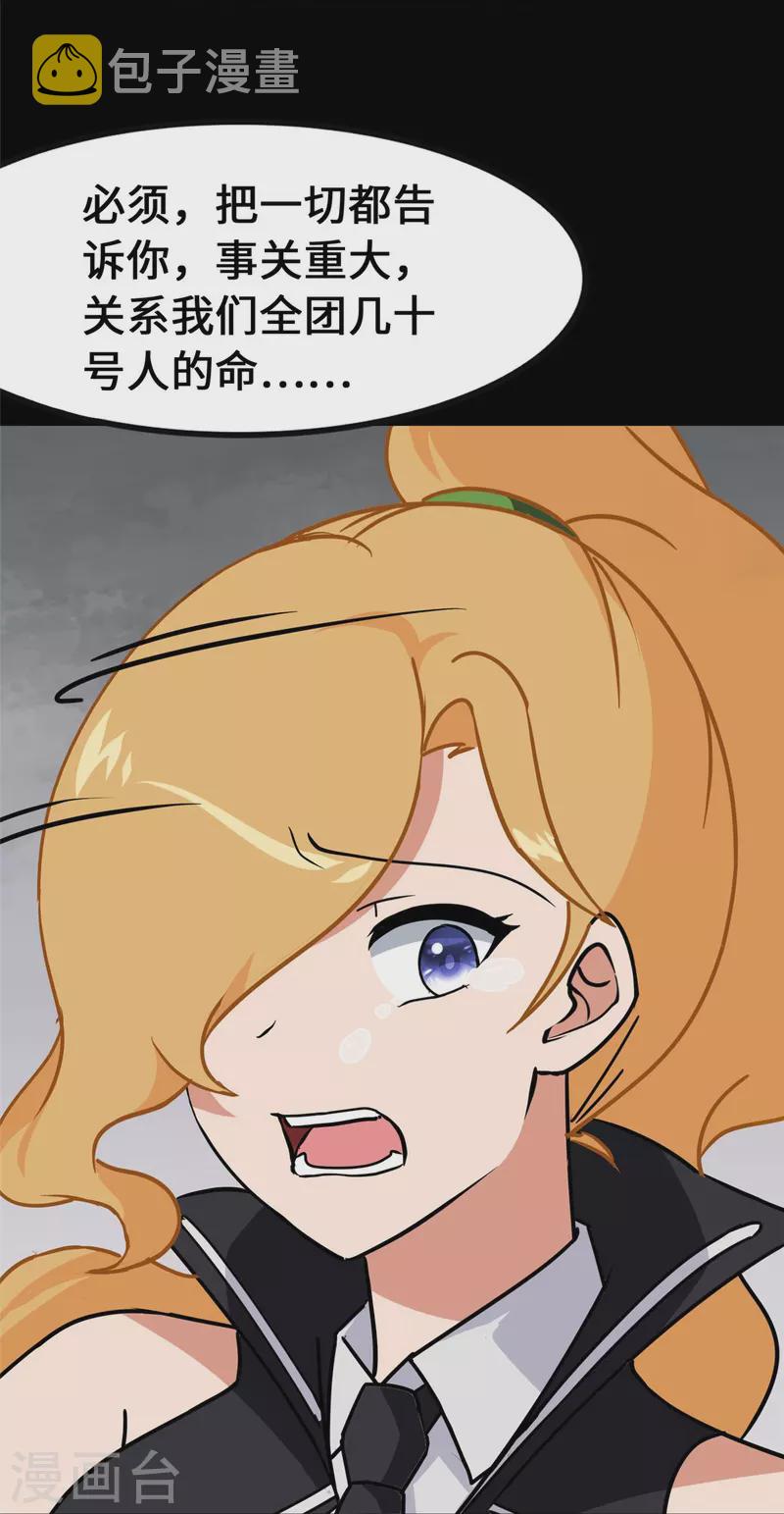 第364话67