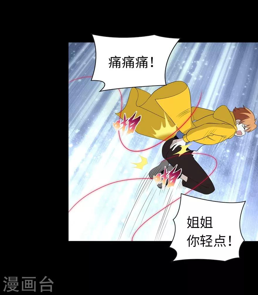 第137话29