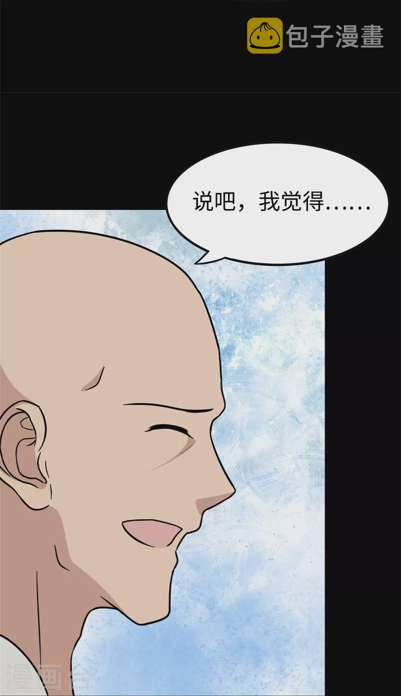 第290话21