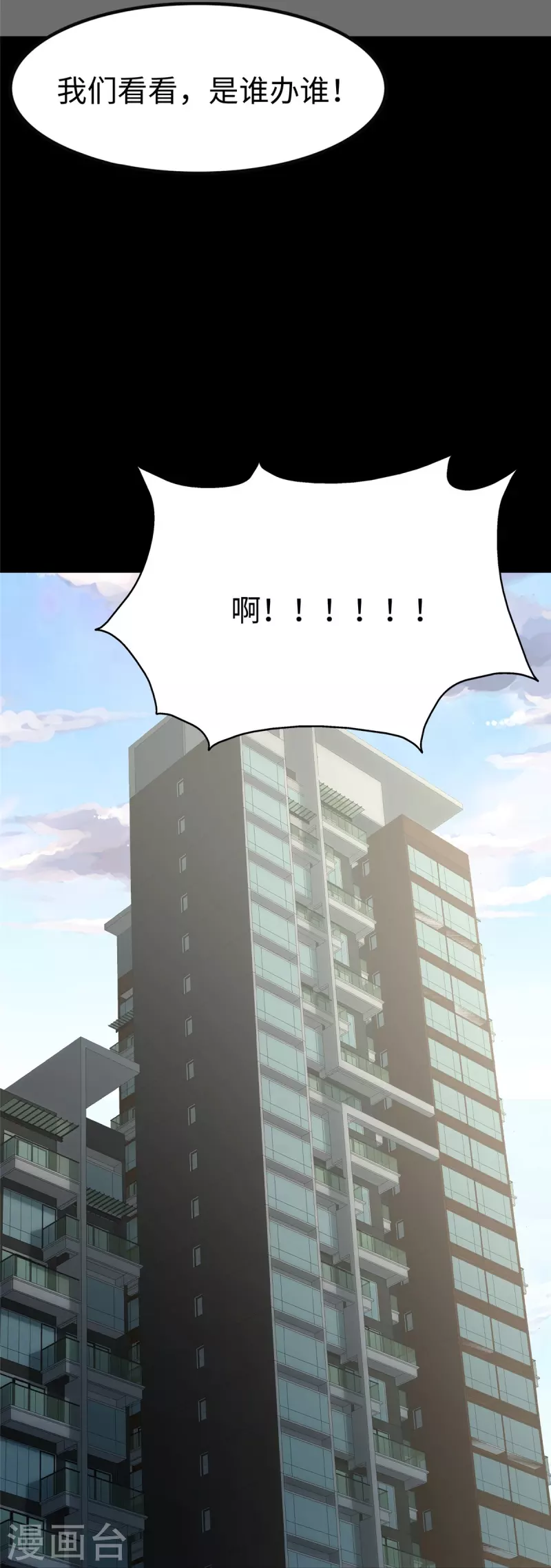 第293话31