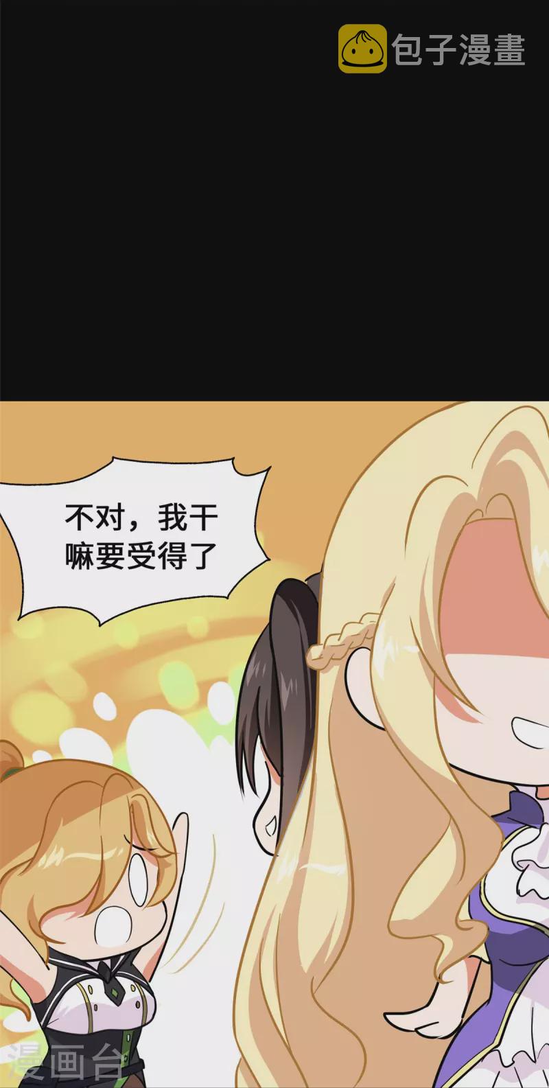 第338话24