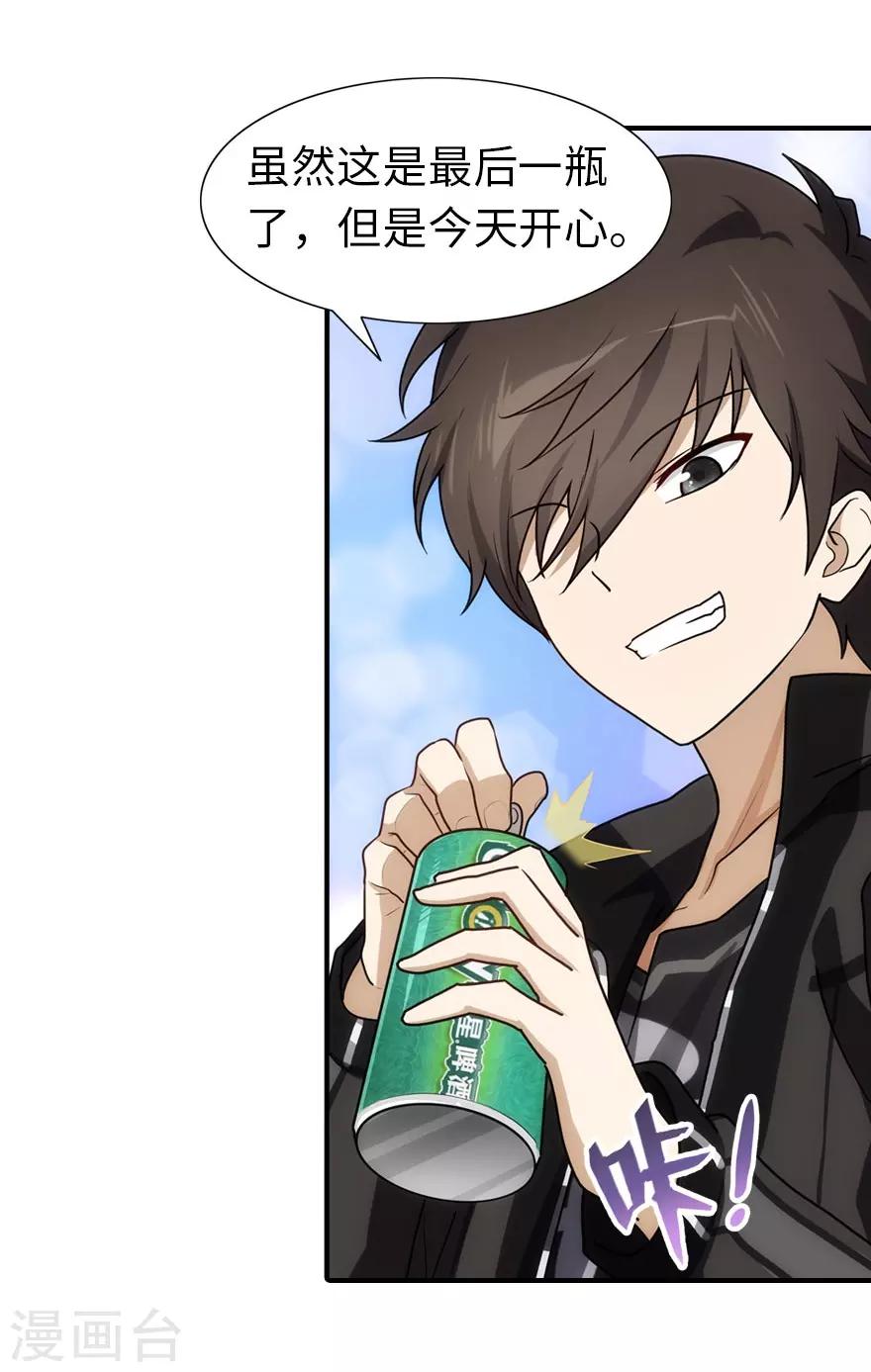 第34话30