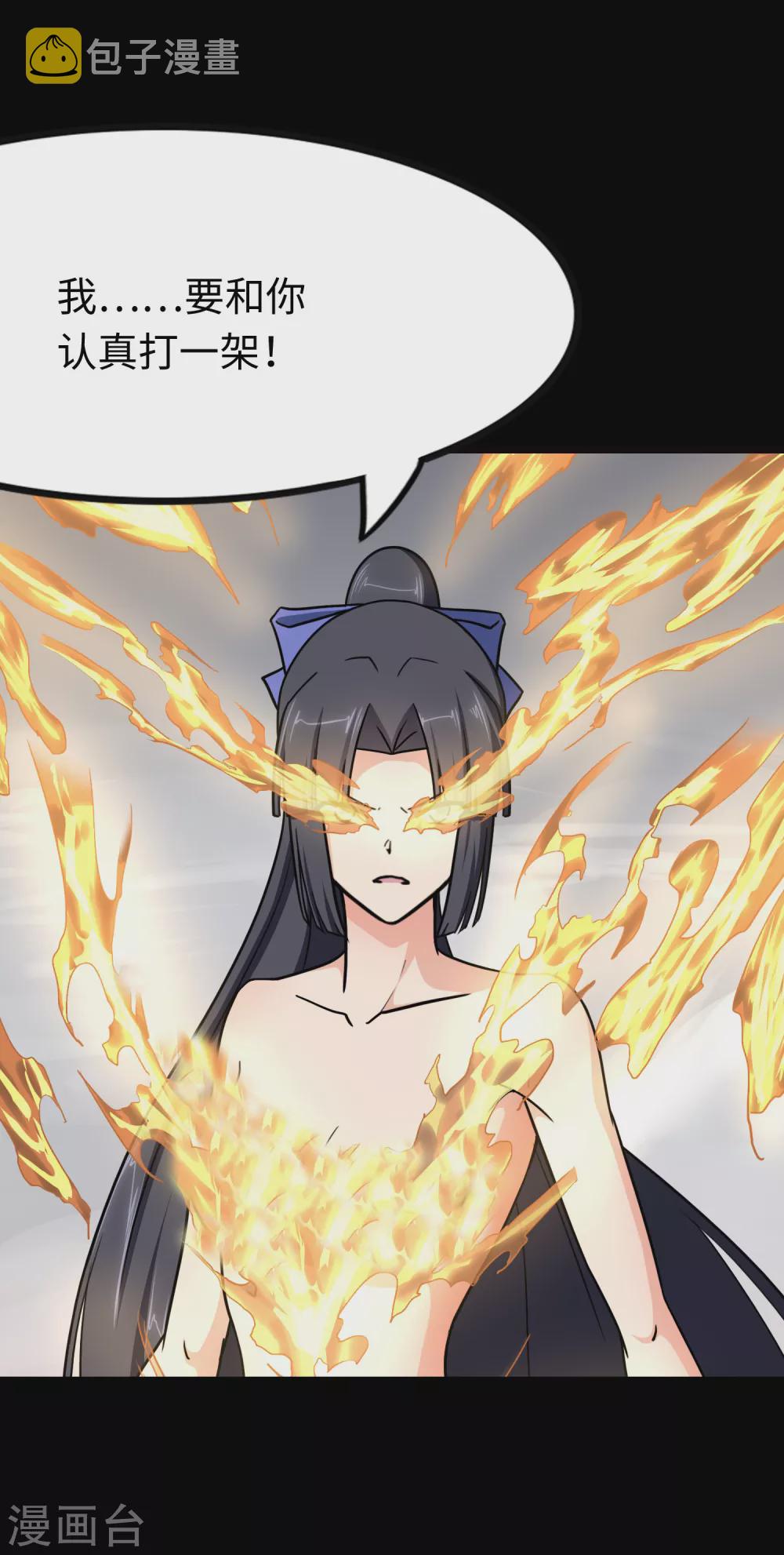 第209话22