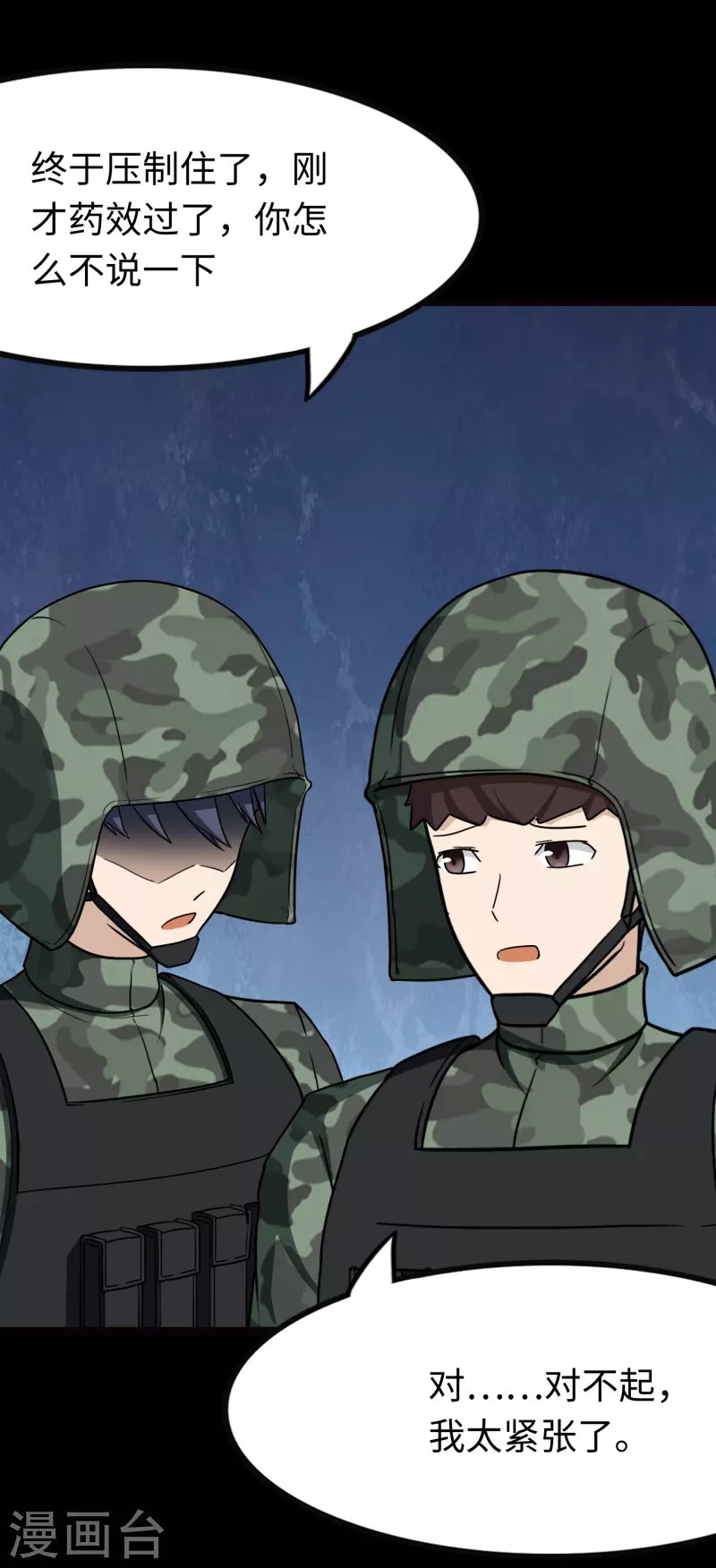 第216话60