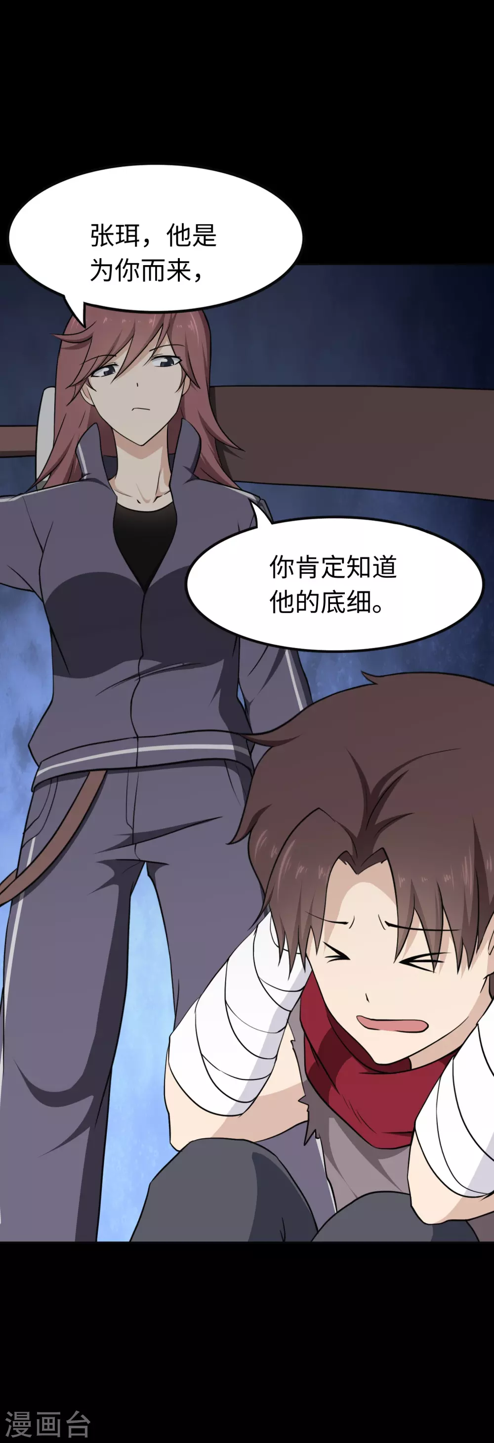 第190话3