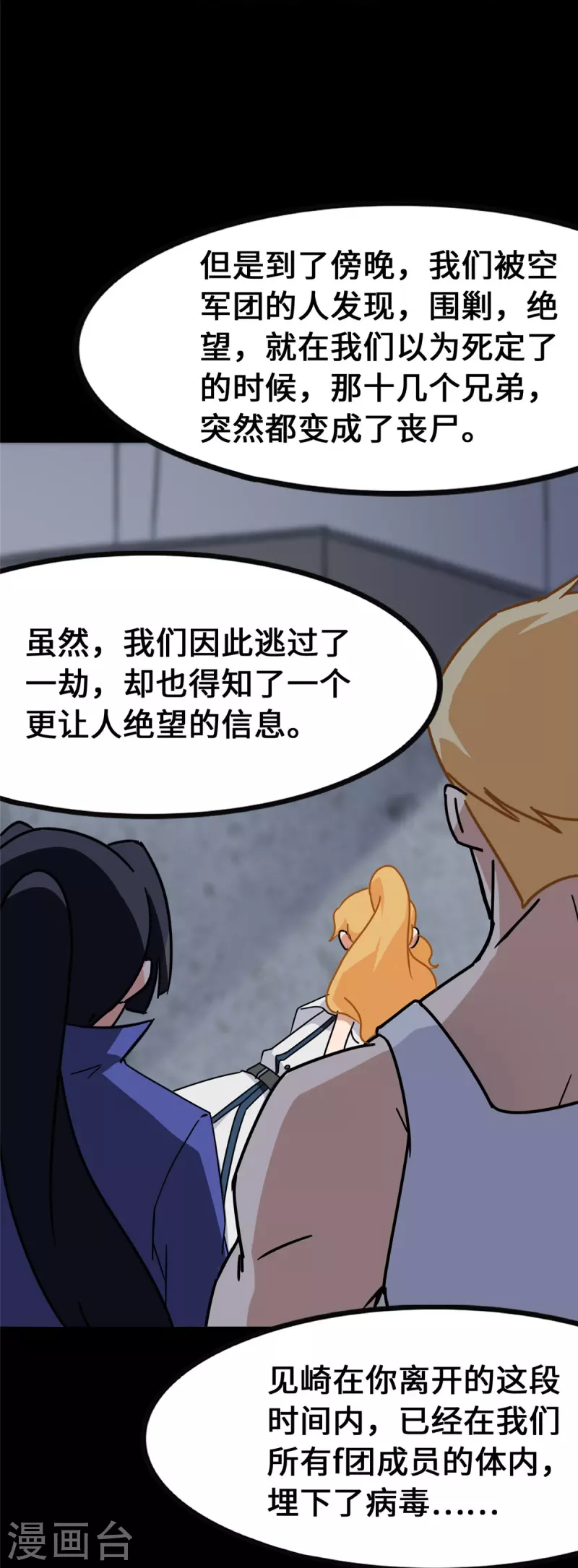 第364话68