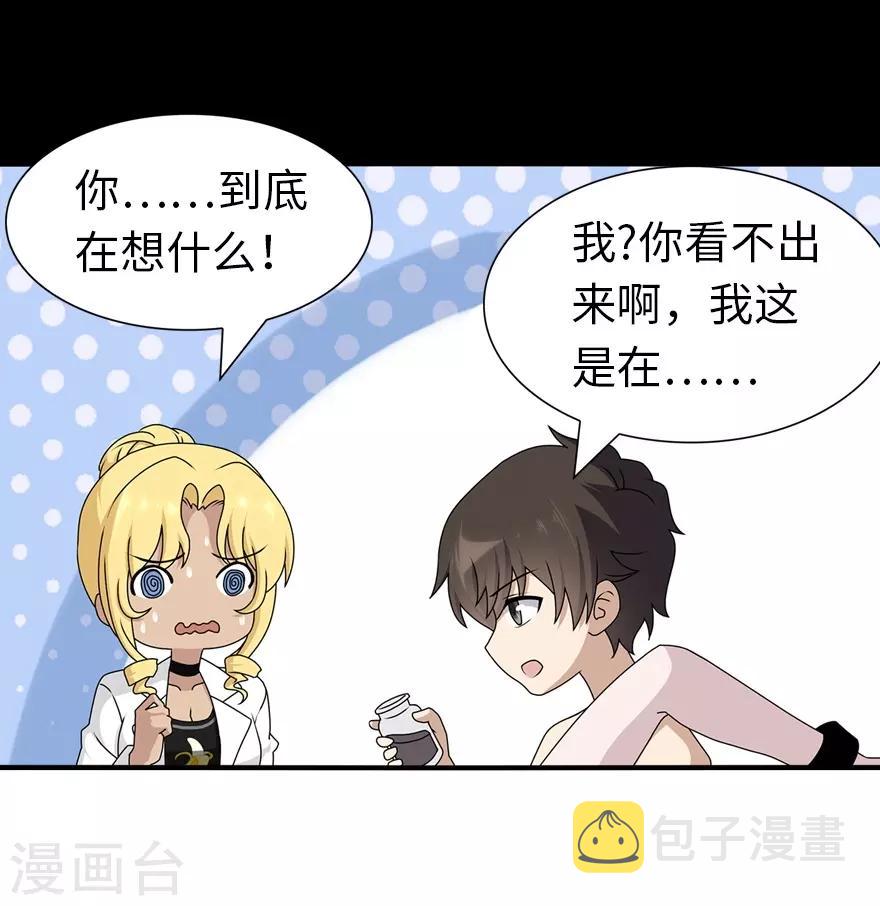 第141话16