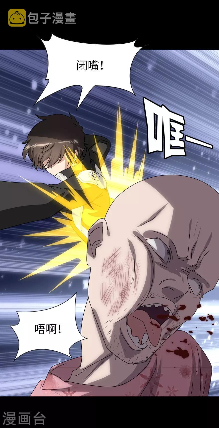 第173话52