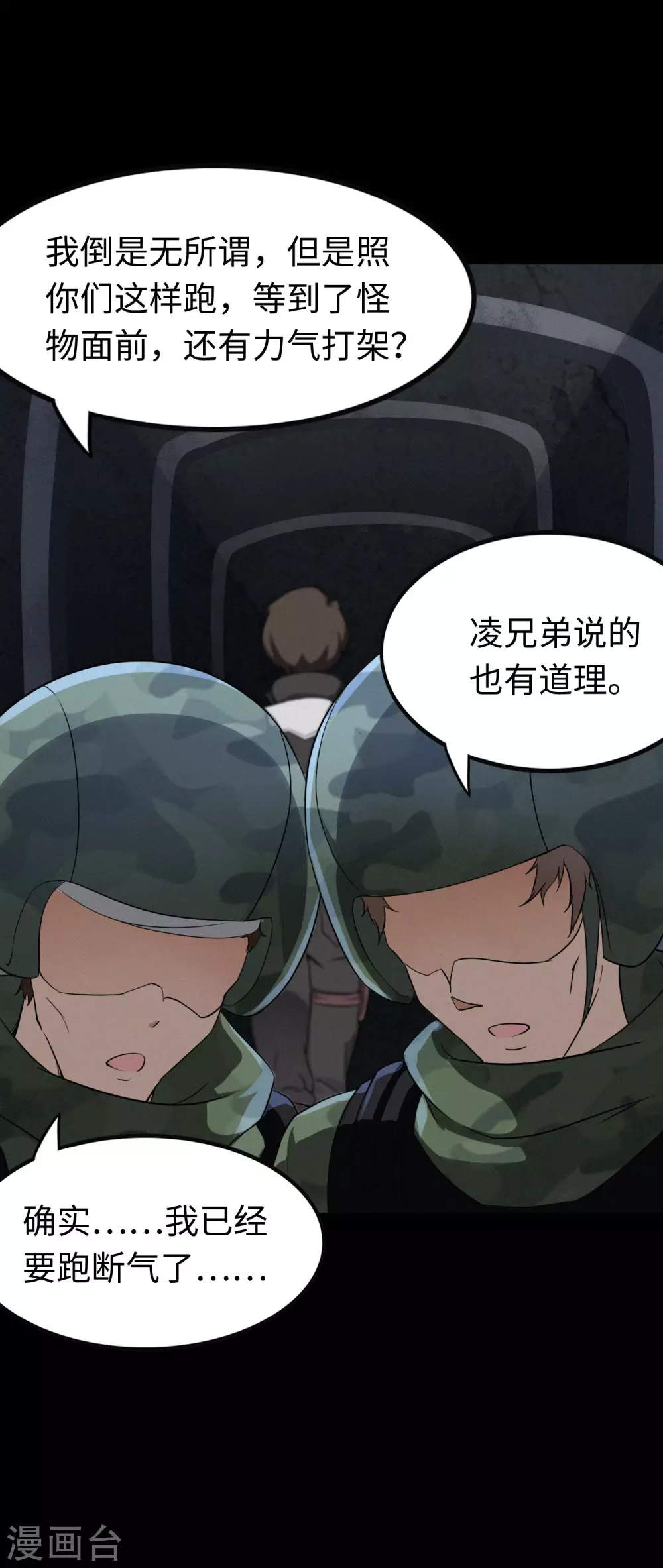 第199话38