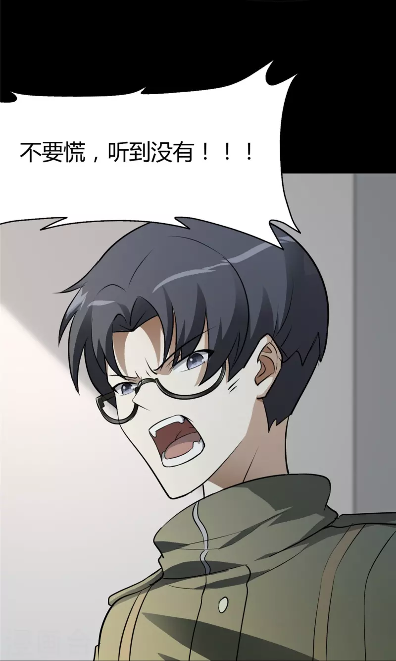 第266话41