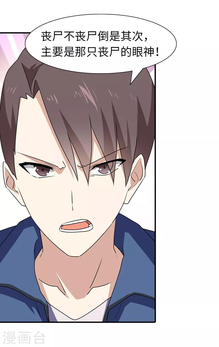 第88话3